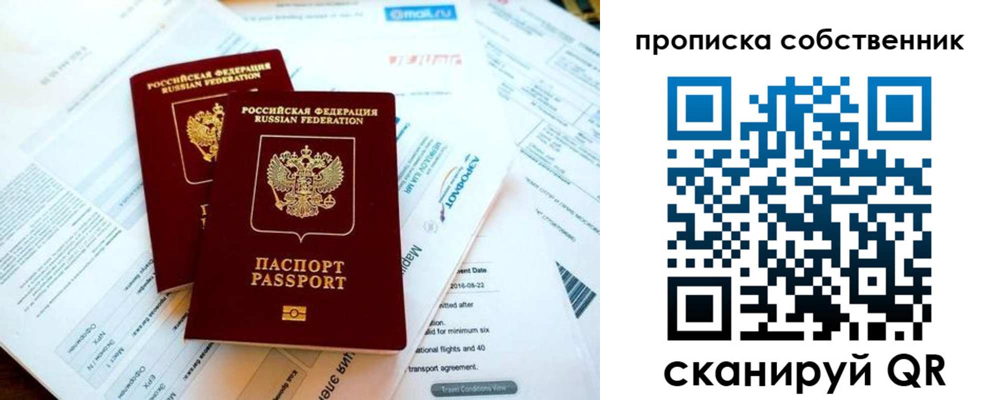 временная регистрация недорого в Каргополе
