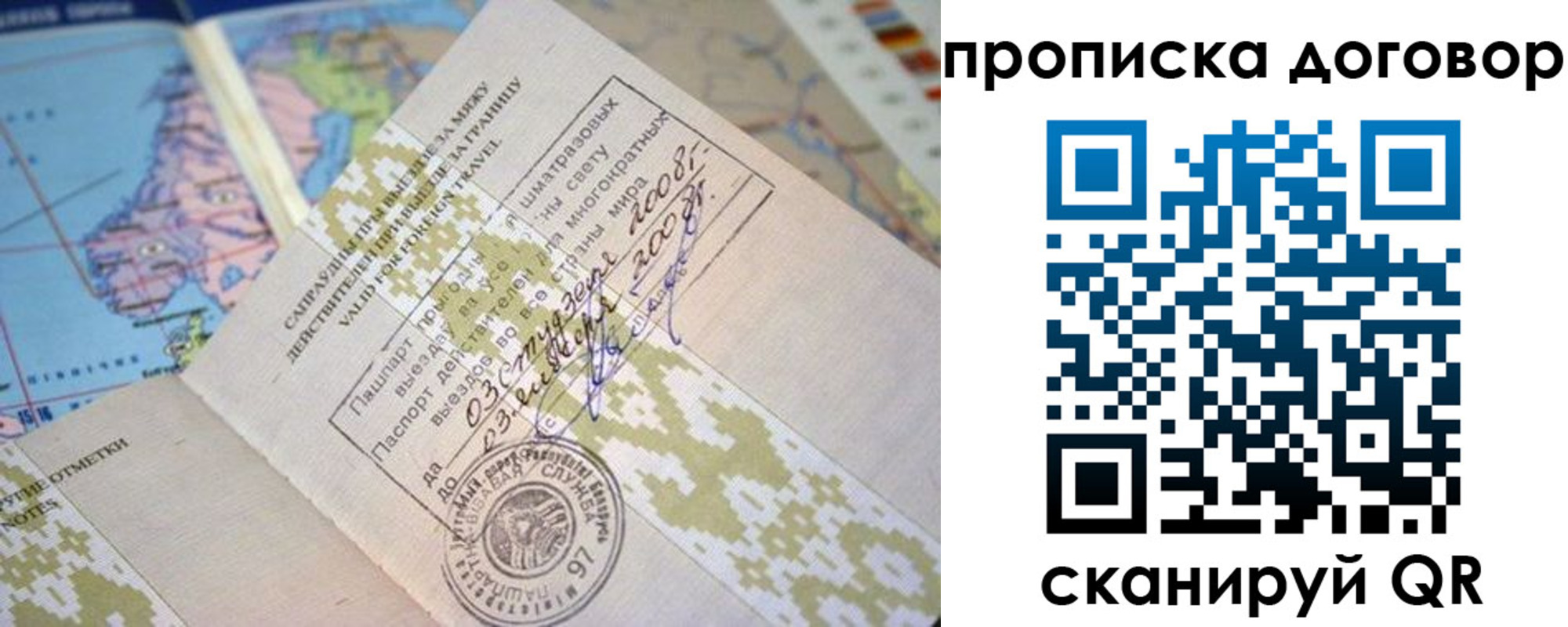 временная регистрация для всех в Каргополе