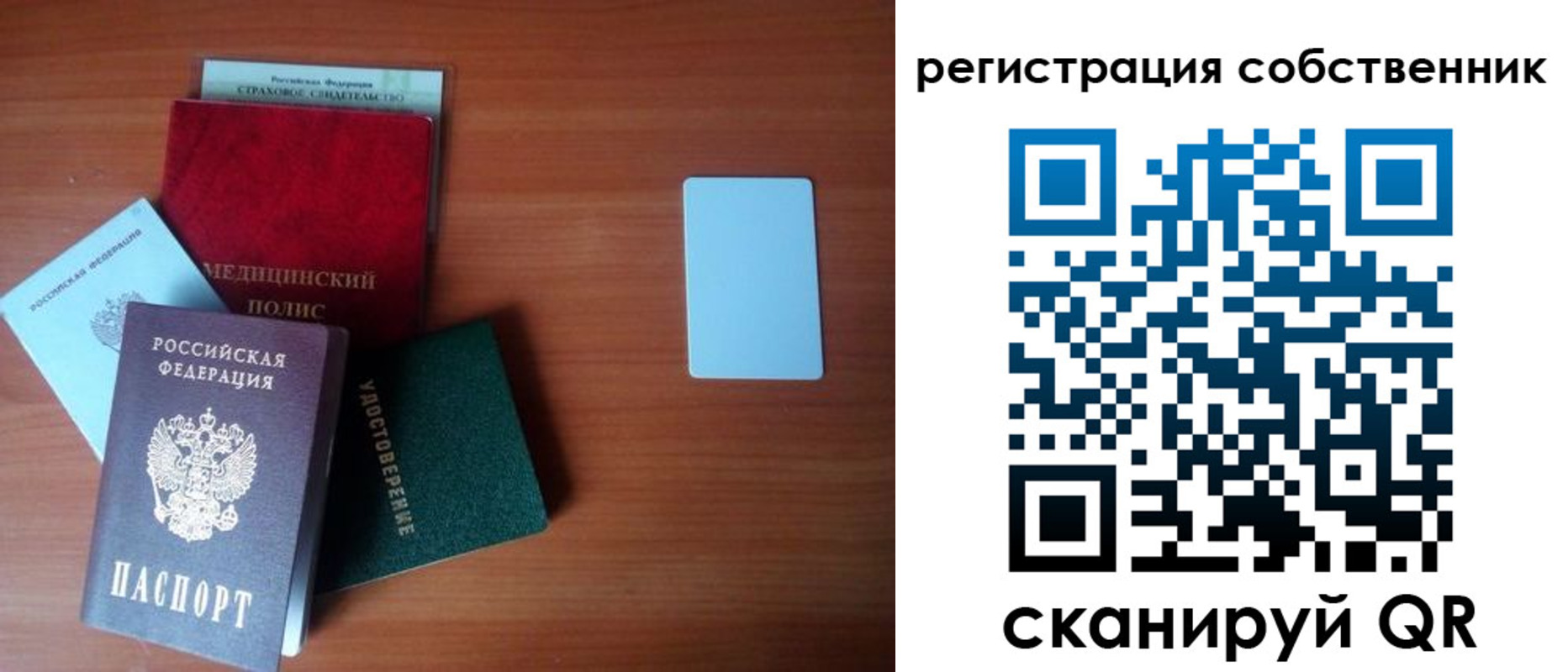 миграционный учет в Каргополе