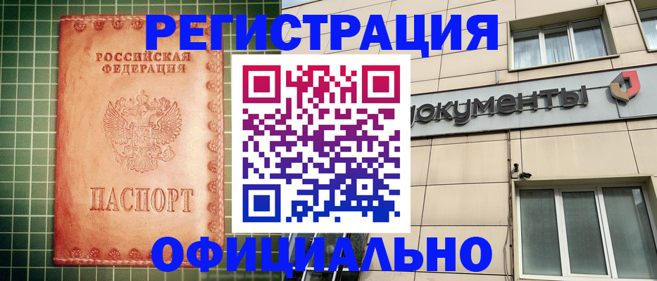 миграционный учет в Каргополе