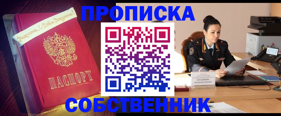 временная регистрация в Каргополе