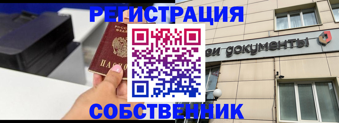 прописка в квартире в Каргополе