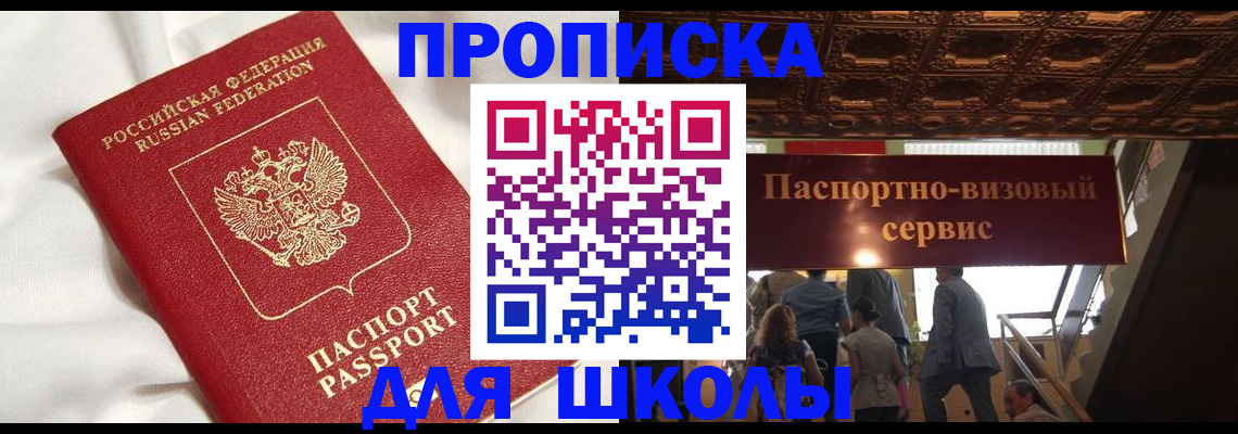прописка в квартире в Каргополе