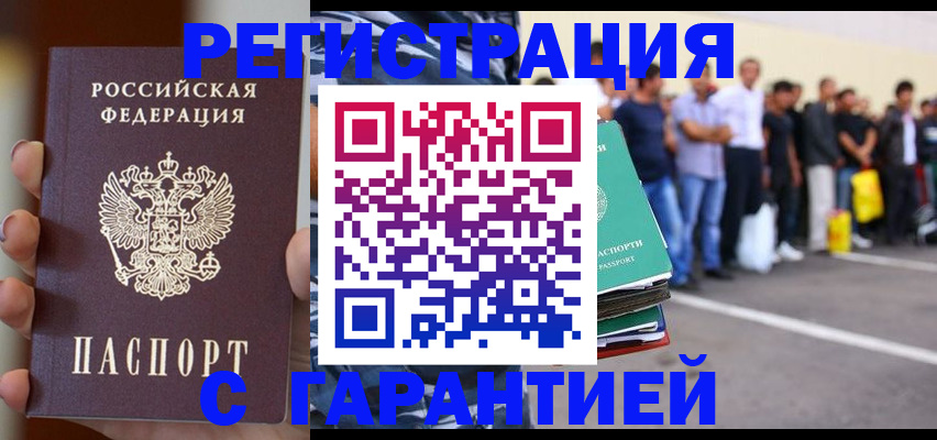 временная регистрация госуслуги в Каргополе