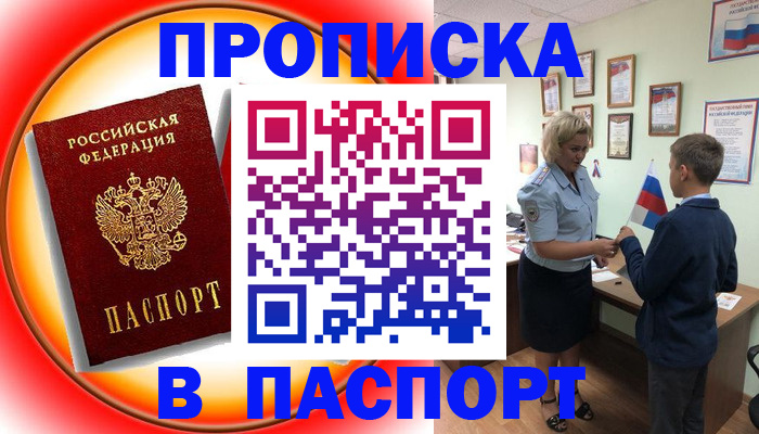 регистрация в Каргополе