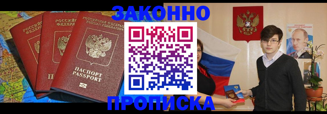 временная регистрация в Каргополе