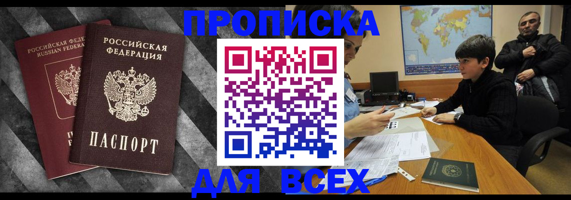 прописка поиск в Каргополе