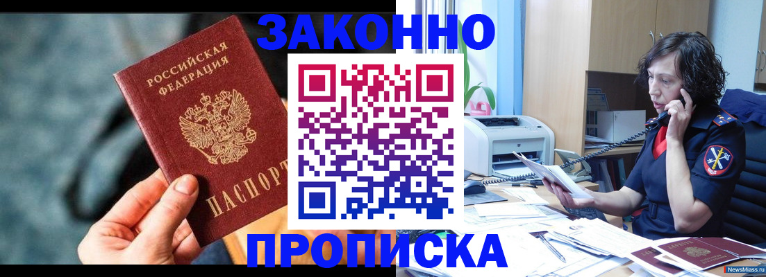 прописка регистрация в Каргополе